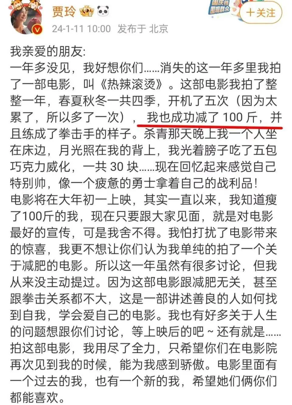 国搜娱乐明星热搜榜__为何网友反感环球时报